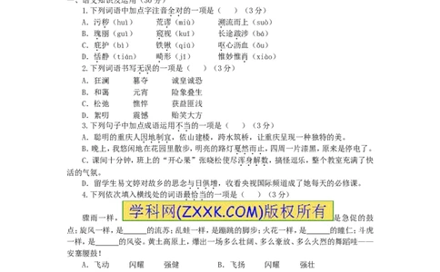 重庆市2016年中考语文真题试题（B卷，含答案）_中考真题_1.语文中考真题2015-2024年_2016年全国中考语文140份_2016年全国中考YuWen140份