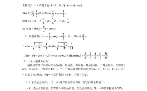 2008年高考数学试卷（理）（广东）（解析卷）_数学历年高考真题_新&middot;PDF版2008-2025&middot;高考数学真题_数学（按试卷类型分类）2008-2025_自主命题卷&middot;数学（2008-2025）
