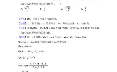 2009年高考数学试卷（文）（全国卷Ⅱ）（解析卷）_数学历年高考真题_新&middot;PDF版2008-2025&middot;高考数学真题_数学（按省份分类）2008-2025_2008-2025&middot;（甘肃）数学高考真题