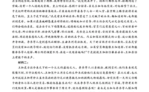 唐山市2025年普通高等院校招生第一次拟演练语文答案_2025年3月_250312河北省唐山市2025年普通高等院校招生第一次拟演练（唐山一模）（全科）