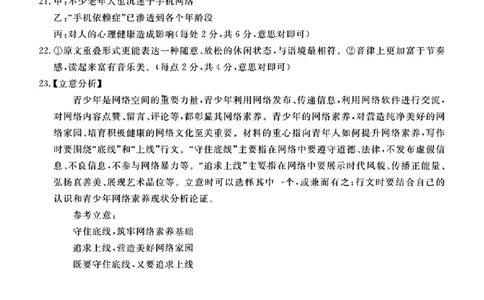 唐山市2025年普通高等院校招生第一次拟演练语文答案_2025年3月_250312河北省唐山市2025年普通高等院校招生第一次拟演练（唐山一模）（全科）