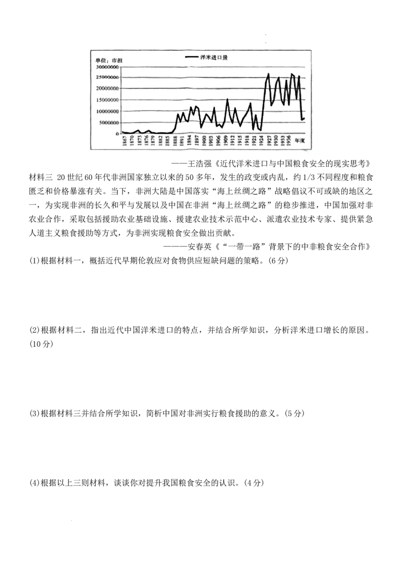 重庆市巴蜀中学校2024-2025学年高三下学期4月月考历史试题_2025年4月_250429重庆市巴蜀中学校2024-2025学年高三4月月考（八）_重庆市巴蜀中学校2024-2025学年高三下学期4月月考历史试题