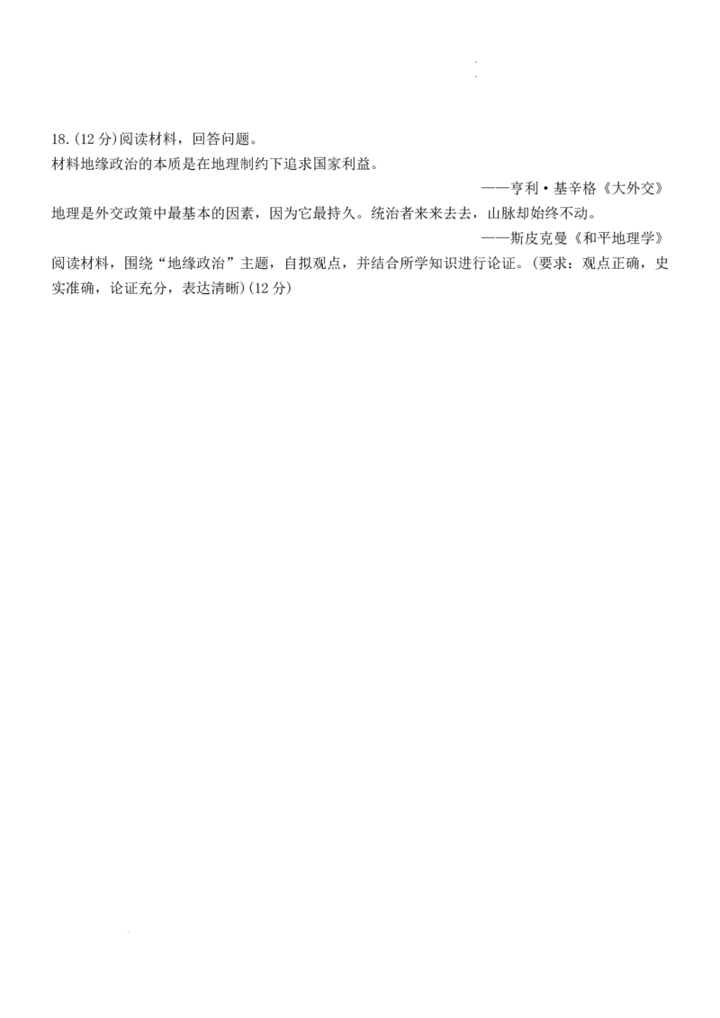 重庆市巴蜀中学校2024-2025学年高三下学期4月月考历史试题_2025年4月_250429重庆市巴蜀中学校2024-2025学年高三4月月考（八）_重庆市巴蜀中学校2024-2025学年高三下学期4月月考历史试题