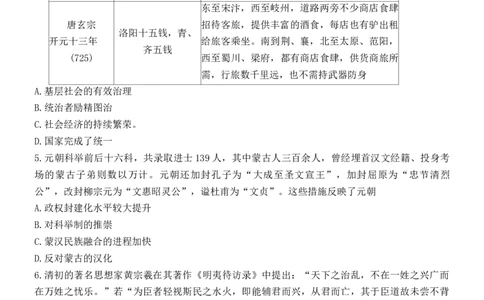 重庆市巴蜀中学校2024-2025学年高三下学期4月月考历史试题_2025年4月_250429重庆市巴蜀中学校2024-2025学年高三4月月考（八）_重庆市巴蜀中学校2024-2025学年高三下学期4月月考历史试题