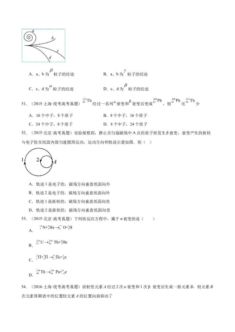 专题69原子核（原卷卷）-十年（2014-2023）高考物理真题分项汇编（全国通用）_近10年高考真题汇编（必刷）_十年（2014-2024）高考物理真题分项汇编（全国通用）