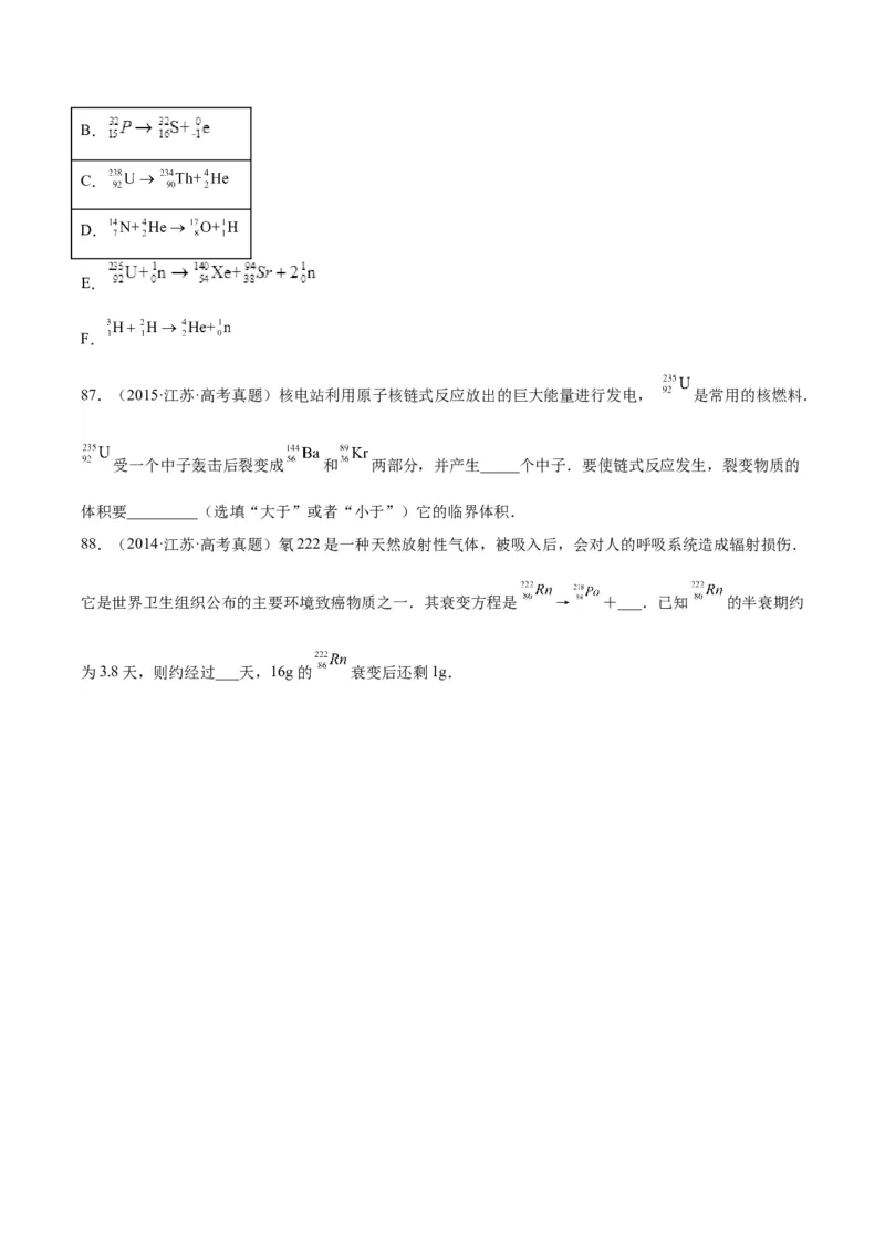 专题69原子核（原卷卷）-十年（2014-2023）高考物理真题分项汇编（全国通用）_近10年高考真题汇编（必刷）_十年（2014-2024）高考物理真题分项汇编（全国通用）