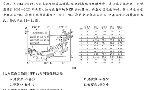 高三地理（试题）转曲1(1)_2025年1月_250126湖南五市2025届高三1月期末质量检测_地理