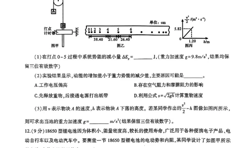 河南省（驻马店、漯河、南阳、信阳、三门峡）五市2025年高三第一次联考物理_2025年3月_河南省（驻马店、漯河、南阳、信阳、三门峡）五市2025年高三第一次联考物理
