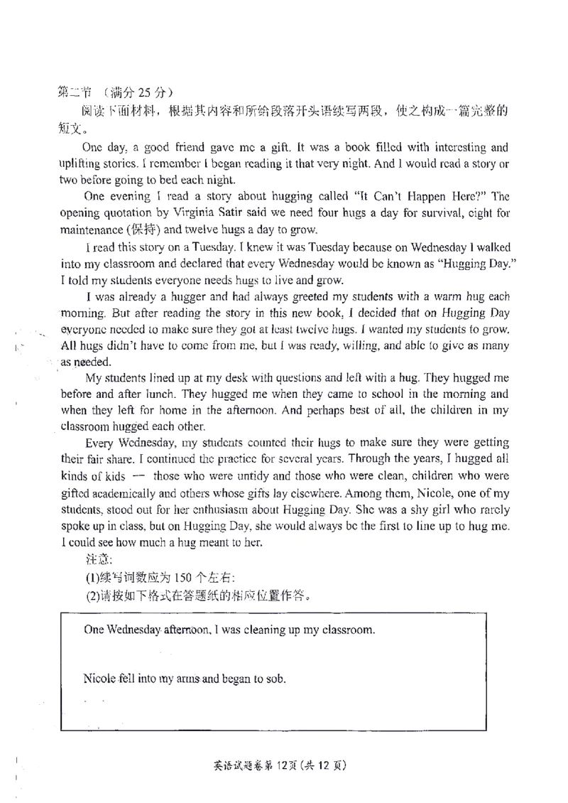 英语安徽省淮北市和淮南市2025届高三第二次质量检测（南北二模）_2025年4月_250424安徽省淮北市和淮南市2025届高三第二次质量检测（全科）