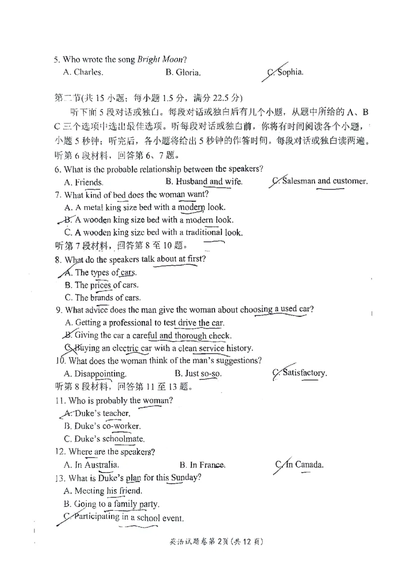 英语安徽省淮北市和淮南市2025届高三第二次质量检测（南北二模）_2025年4月_250424安徽省淮北市和淮南市2025届高三第二次质量检测（全科）