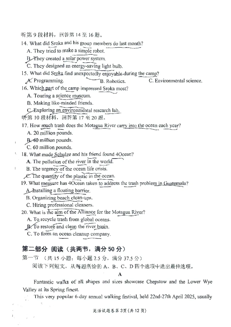 英语安徽省淮北市和淮南市2025届高三第二次质量检测（南北二模）_2025年4月_250424安徽省淮北市和淮南市2025届高三第二次质量检测（全科）