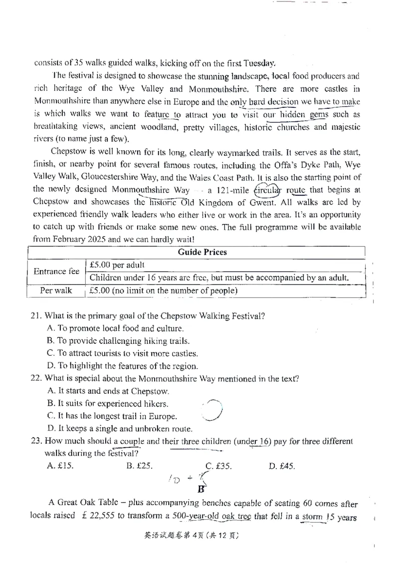 英语安徽省淮北市和淮南市2025届高三第二次质量检测（南北二模）_2025年4月_250424安徽省淮北市和淮南市2025届高三第二次质量检测（全科）