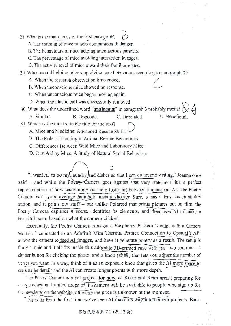 英语安徽省淮北市和淮南市2025届高三第二次质量检测（南北二模）_2025年4月_250424安徽省淮北市和淮南市2025届高三第二次质量检测（全科）
