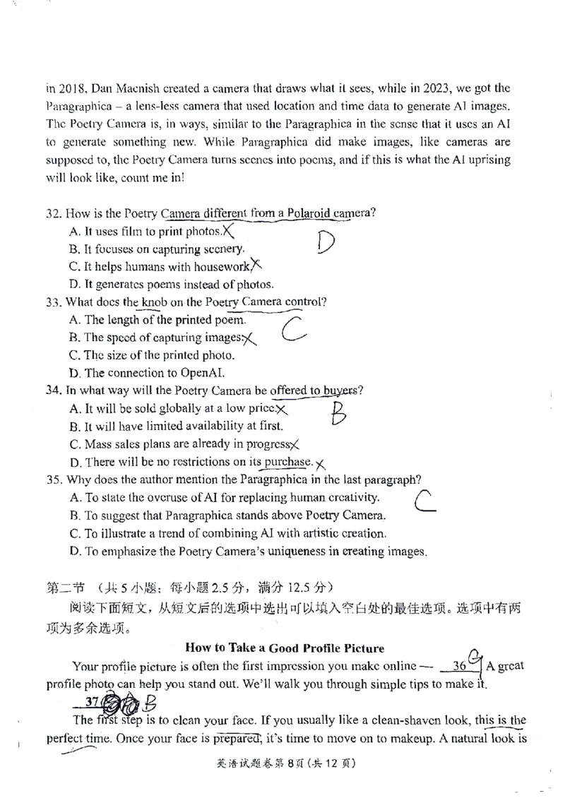 英语安徽省淮北市和淮南市2025届高三第二次质量检测（南北二模）_2025年4月_250424安徽省淮北市和淮南市2025届高三第二次质量检测（全科）