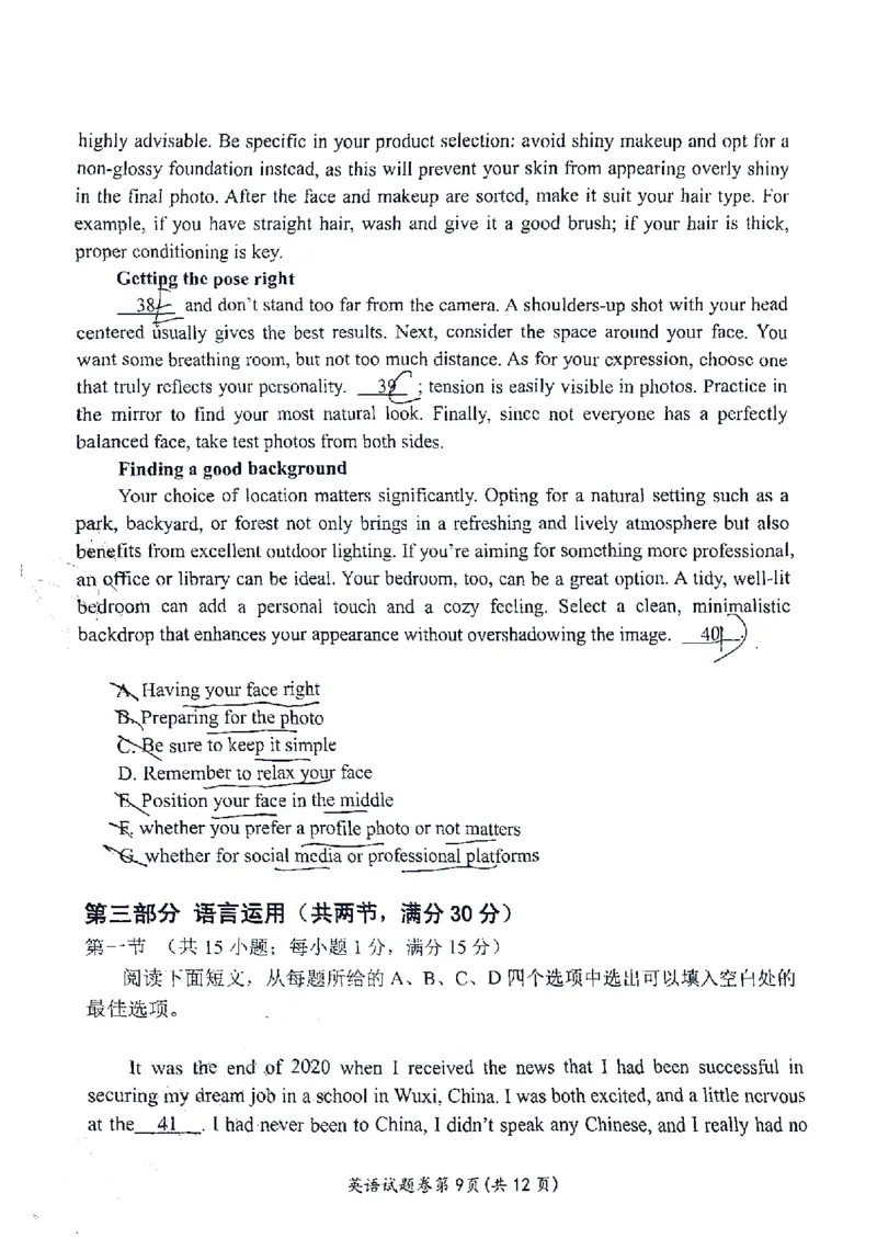 英语安徽省淮北市和淮南市2025届高三第二次质量检测（南北二模）_2025年4月_250424安徽省淮北市和淮南市2025届高三第二次质量检测（全科）
