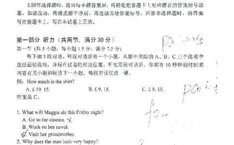 英语安徽省淮北市和淮南市2025届高三第二次质量检测（南北二模）_2025年4月_250424安徽省淮北市和淮南市2025届高三第二次质量检测（全科）