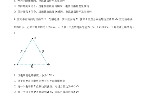 精品解析：云南省2025年普通高校招生适应性测试物理试卷（八省联考云南物理卷）（原卷版）_2025年1月_2501062025年高考综合改革适应性演练（八省联考）