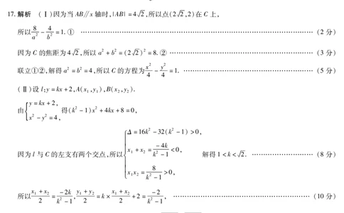 海南省天一大联考2024-2025学年高三学业水平诊断（三）数学答案_2025年3月_250308海南省天一大联考2024-2025学年高三学业水平诊断(三)（全科）