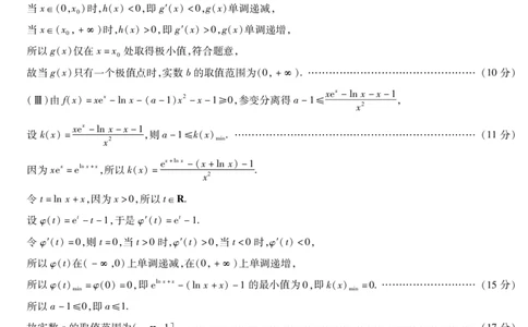 海南省天一大联考2024-2025学年高三学业水平诊断（三）数学答案_2025年3月_250308海南省天一大联考2024-2025学年高三学业水平诊断(三)（全科）