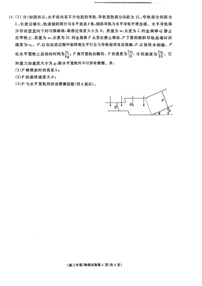 江西省赣州市十八县（市、区）二十五校2025届高三下学期期中联考物理试卷（含答案）_2025年4月