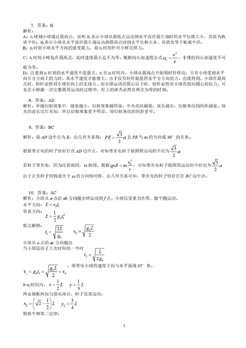 江西省赣州市十八县（市、区）二十五校2025届高三下学期期中联考物理试卷（含答案）_2025年4月