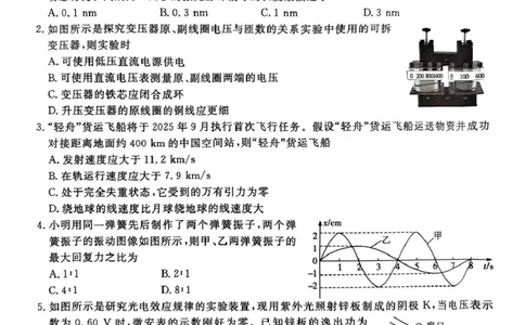 江西省赣州市十八县（市、区）二十五校2025届高三下学期期中联考物理试卷（含答案）_2025年4月