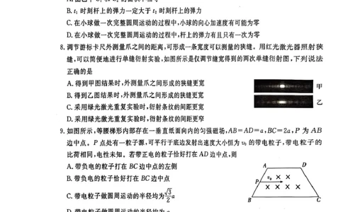 江西省赣州市十八县（市、区）二十五校2025届高三下学期期中联考物理试卷（含答案）_2025年4月