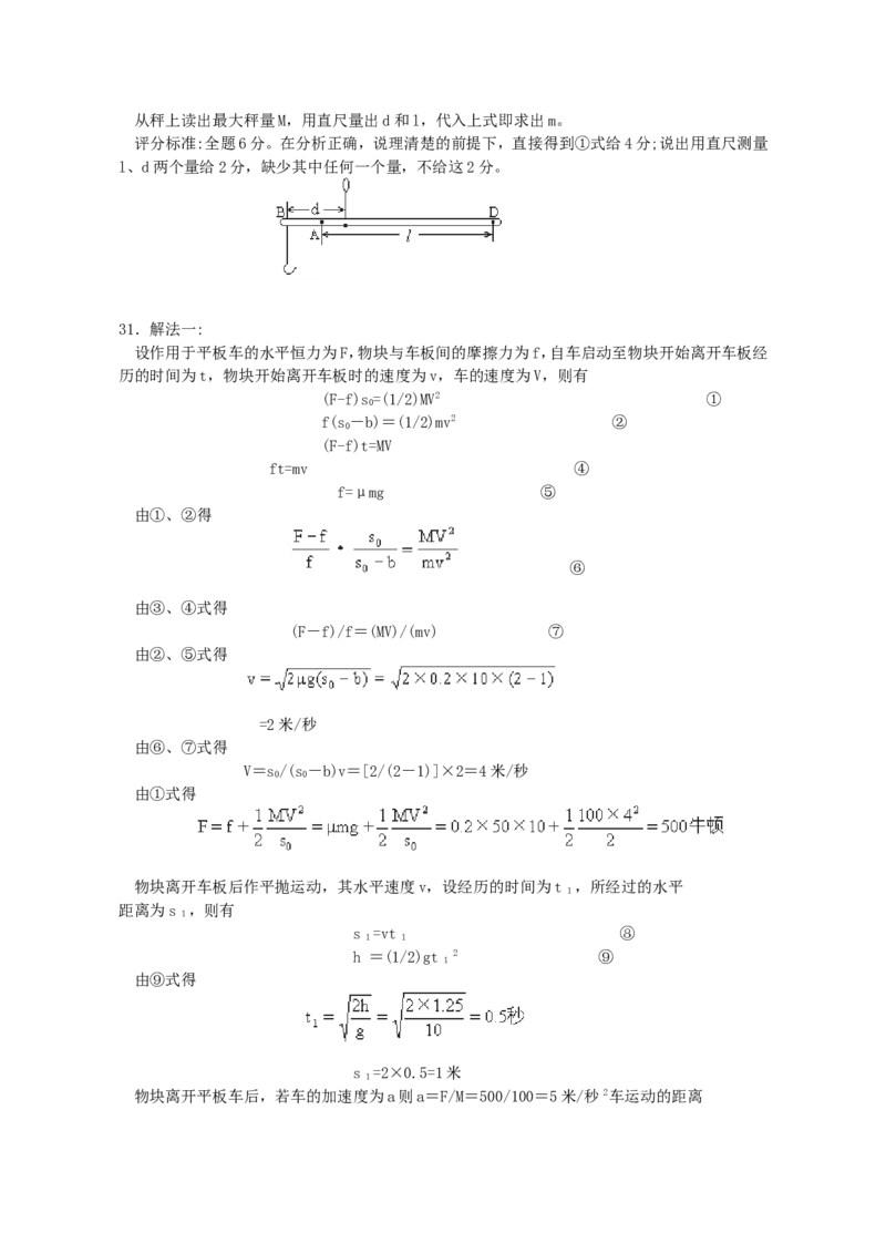 1993年重庆高考物理真题及答案_重庆物理24已更