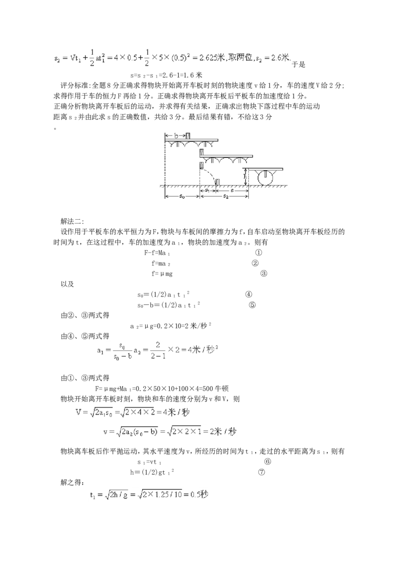1993年重庆高考物理真题及答案_重庆物理24已更