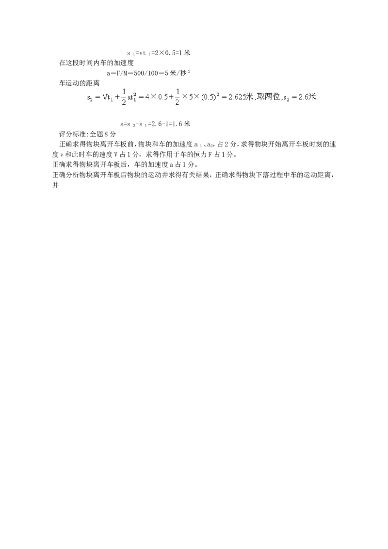 1993年重庆高考物理真题及答案_重庆物理24已更