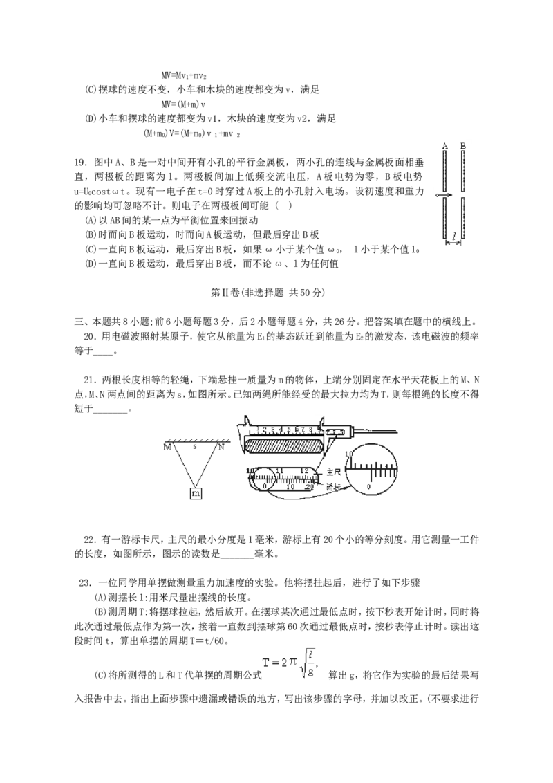 1993年重庆高考物理真题及答案_重庆物理24已更