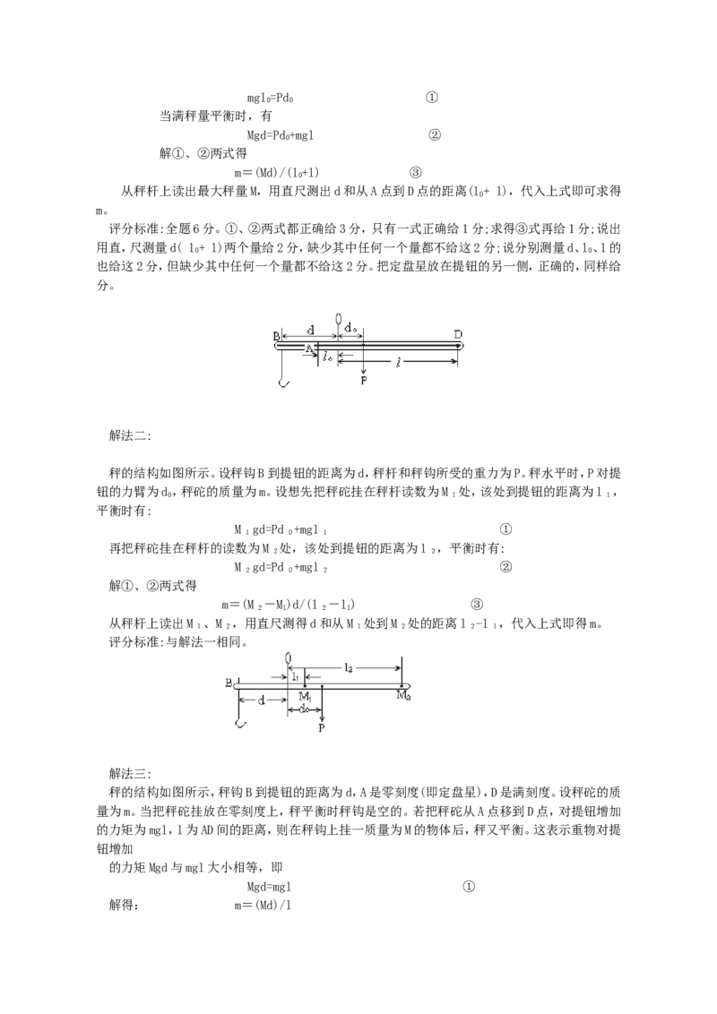 1993年重庆高考物理真题及答案_重庆物理24已更