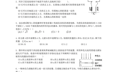 1993年重庆高考物理真题及答案_重庆物理24已更