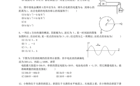1993年重庆高考物理真题及答案_重庆物理24已更