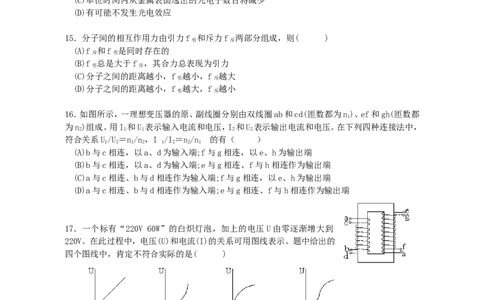 1993年重庆高考物理真题及答案_重庆物理24已更