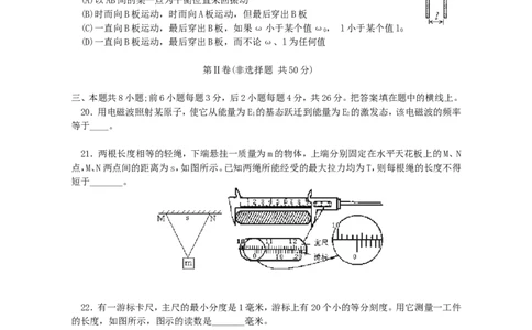 1993年重庆高考物理真题及答案_重庆物理24已更