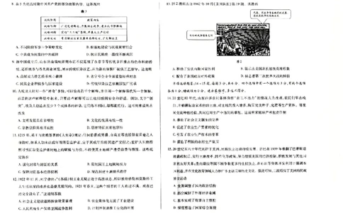 海南省天一大联考2024-2025学年高三学业水平诊断（三）历史试题_2025年3月_250308海南省天一大联考2024-2025学年高三学业水平诊断(三)（全科）