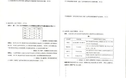 海南省天一大联考2024-2025学年高三学业水平诊断（三）历史试题_2025年3月_250308海南省天一大联考2024-2025学年高三学业水平诊断(三)（全科）