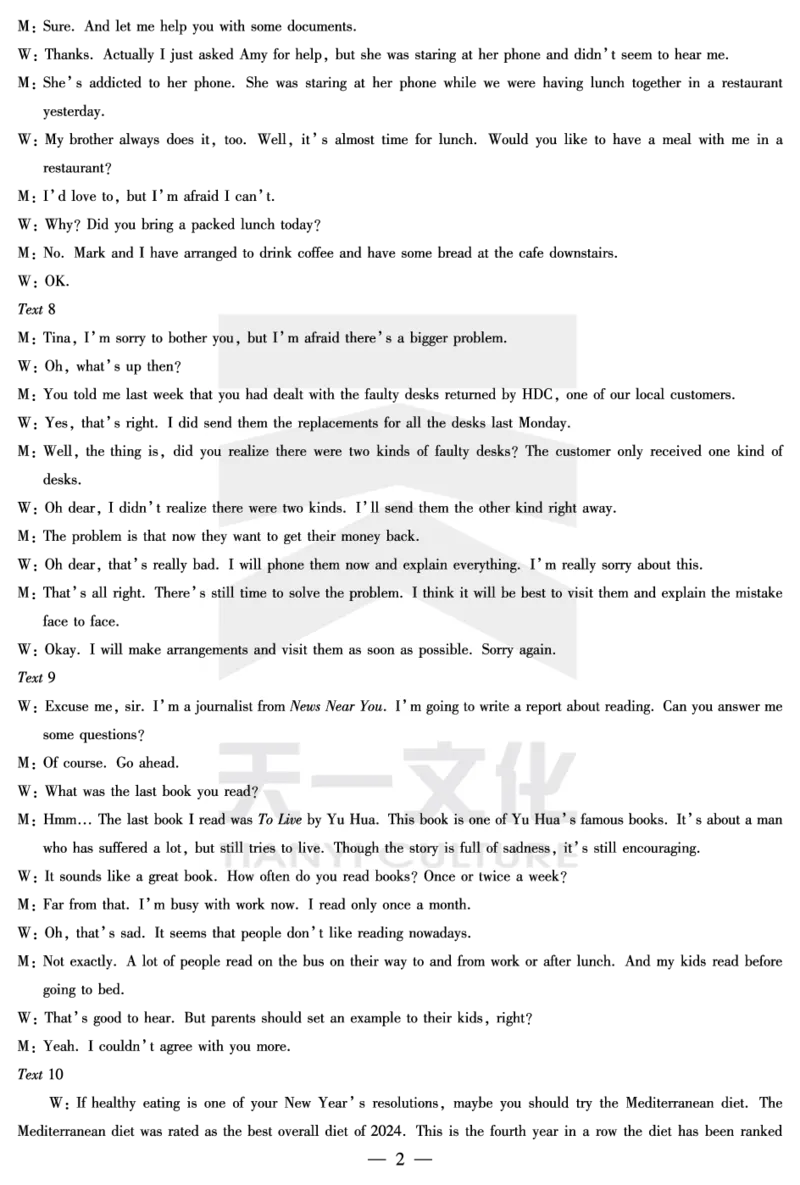 英语答案_2025年5月_2505262025届安徽省天一大联考高三下学期最后一卷（全科）_2025届安徽省天一大联考高三下学期最后一卷英语