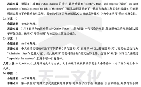 英语答案_2025年5月_2505262025届安徽省天一大联考高三下学期最后一卷（全科）_2025届安徽省天一大联考高三下学期最后一卷英语