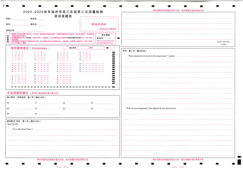 英语试卷答题卡_2025年4月_250411福建省九市联考2024~2025学年高三年级第三次质量检测（全科）_福建省九市联考2024~2025学年高三年级第三次质量检测英语