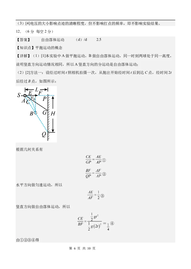 渤海大学附属高级中学2026届高三上学期第一次月考+物理答案_2025年10月_12026年试卷教辅资源等多个文件