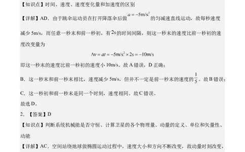 渤海大学附属高级中学2026届高三上学期第一次月考+物理答案_2025年10月_12026年试卷教辅资源等多个文件