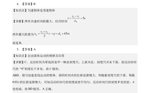 渤海大学附属高级中学2026届高三上学期第一次月考+物理答案_2025年10月_12026年试卷教辅资源等多个文件