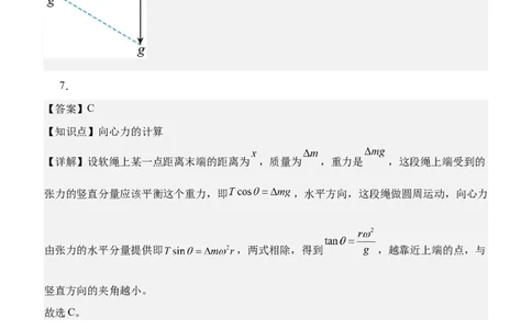 渤海大学附属高级中学2026届高三上学期第一次月考+物理答案_2025年10月_12026年试卷教辅资源等多个文件