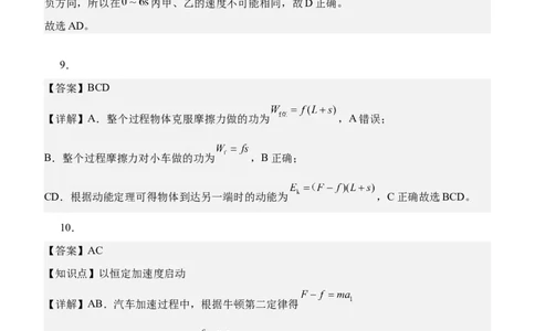 渤海大学附属高级中学2026届高三上学期第一次月考+物理答案_2025年10月_12026年试卷教辅资源等多个文件