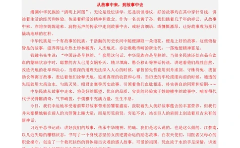 专题10作文-2023年高考真题和模拟题语文分项汇编（解析卷）_近10年高考真题汇编（必刷）_十年（2014-2024）高考语文真题分项汇编（全国通用）