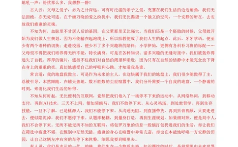专题10作文-2023年高考真题和模拟题语文分项汇编（解析卷）_近10年高考真题汇编（必刷）_十年（2014-2024）高考语文真题分项汇编（全国通用）