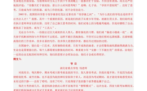 专题10作文-2023年高考真题和模拟题语文分项汇编（解析卷）_近10年高考真题汇编（必刷）_十年（2014-2024）高考语文真题分项汇编（全国通用）