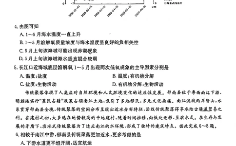 湖南省九校联盟2025届高三下学期第二次联考地理+答案_2025年3月_250315湖南省九校联盟2025届高三下学期第二次联考（全科）